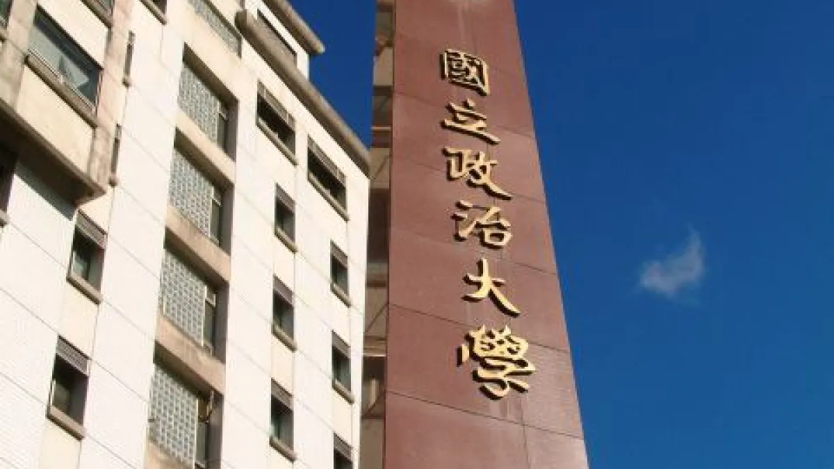 政大法律系教授劉宏恩31日於臉書PO文表示,有一位被政大學生稱為「搖搖哥」的丁先生今天中午就在政大校園中被警方扣住,並由救護車強制載走,他對於市府這麼的作為感到十分害怕。(取自政大網站)