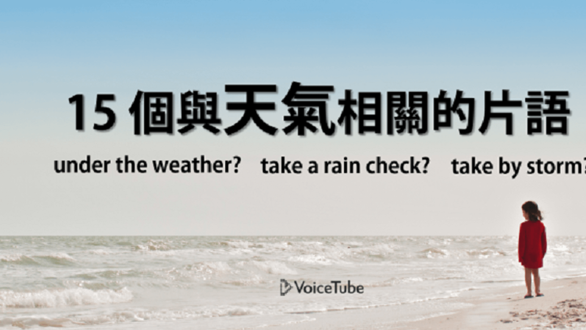storm in a teacup是什麼?茶杯裡怎麼會有風暴?(圖/VoiceTube) storm in a teacup是什麼?茶杯裡怎麼會有風暴?(圖/VoiceTube)