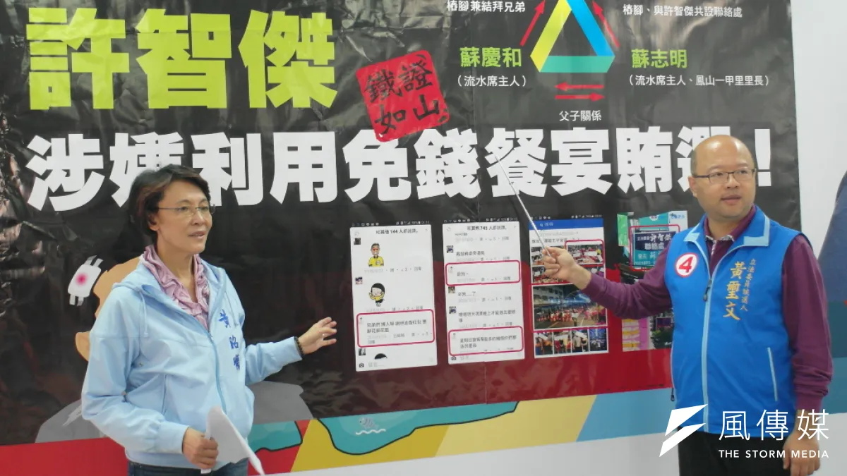 高雄市國民黨立委候選人黃璽文指控許智傑涉賄記者會(楊伯祿攝)