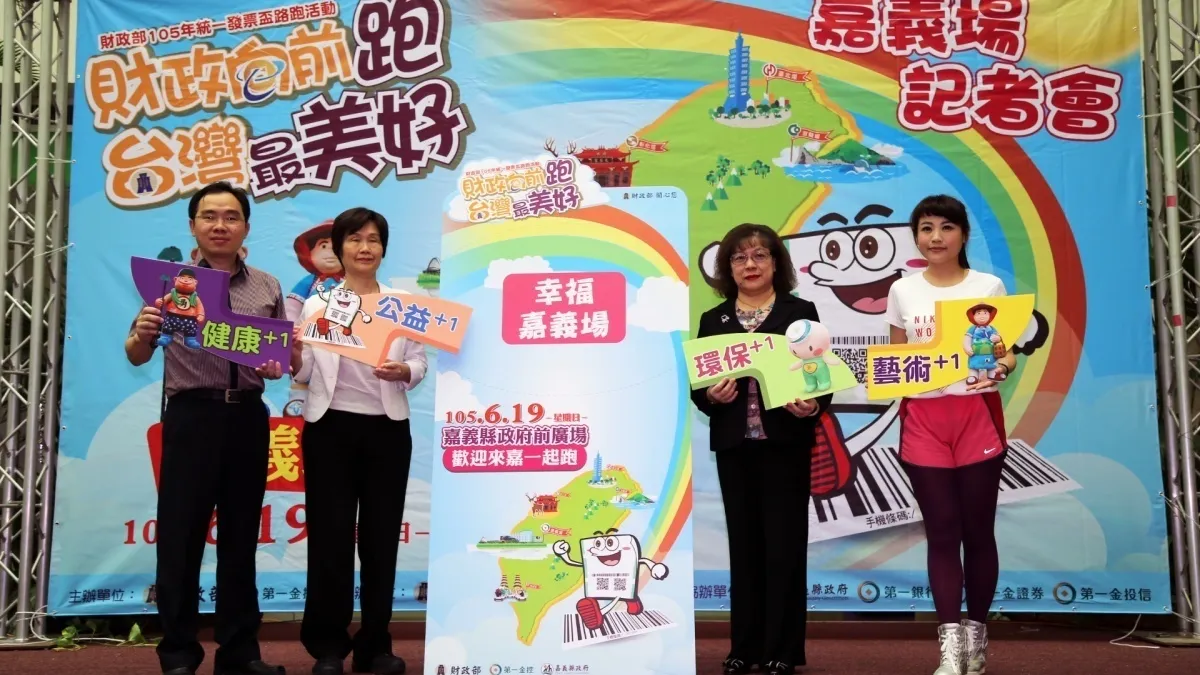 粽子吃太多肥了? 統一發票盃歡迎民眾一起來路跑