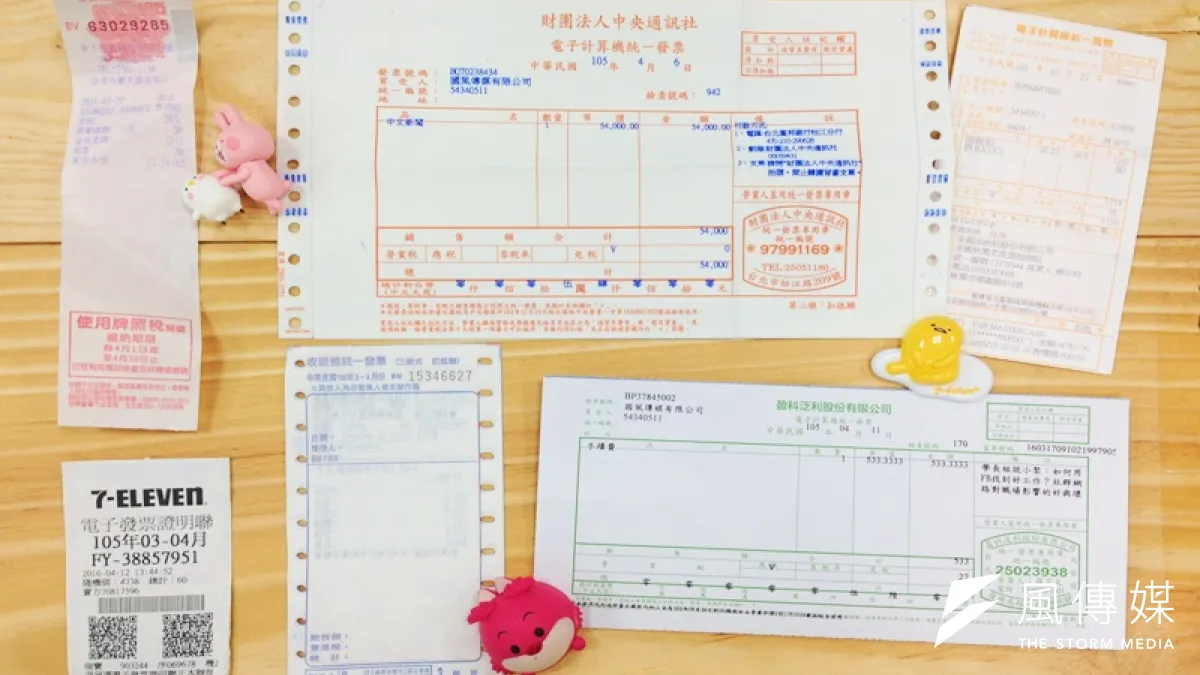 在台灣買東西拿到的統一發票可能長這些樣子。