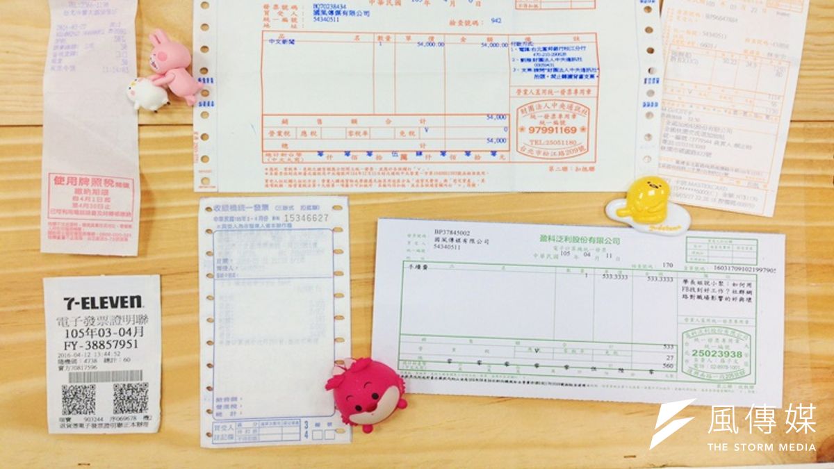 在台灣買東西拿到的統一發票可能長這些樣子。 在台灣買東西拿到的統一發票可能長這些樣子。