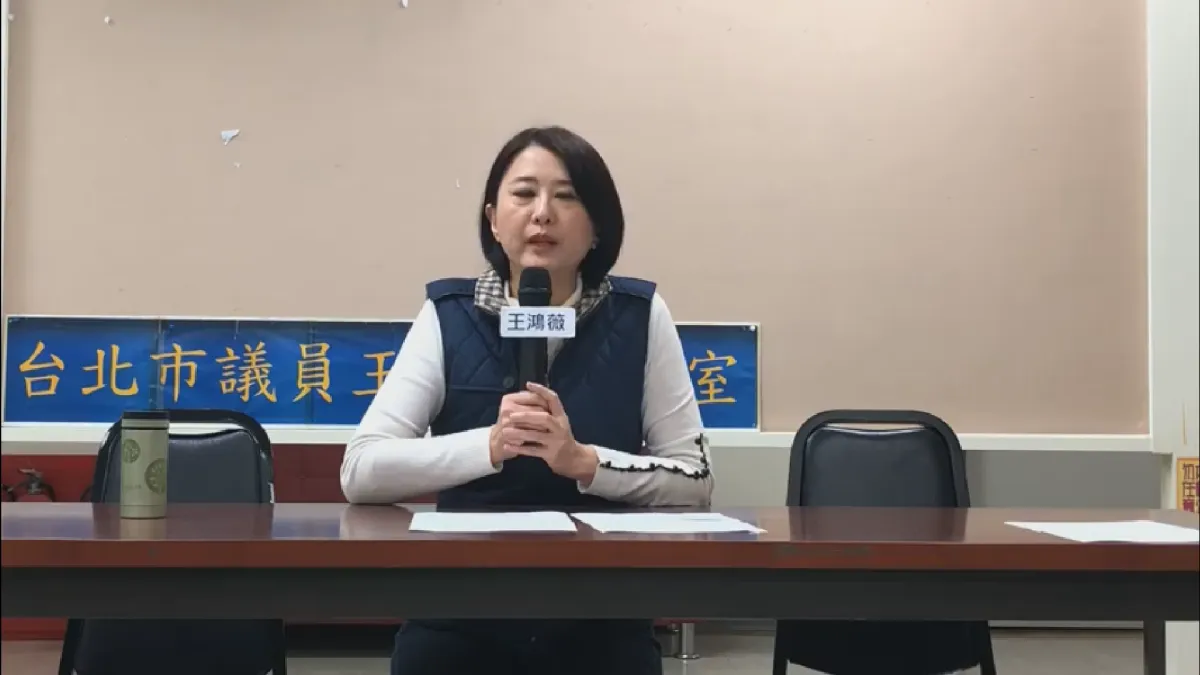 國民黨昨日公佈立委第一階段提名時程,國民黨台北市議員王鴻薇今(10)日召開記者會,痛批台北市黨部黑箱、不公,對挑戰者進行突襲。(取自王鴻薇臉書)
