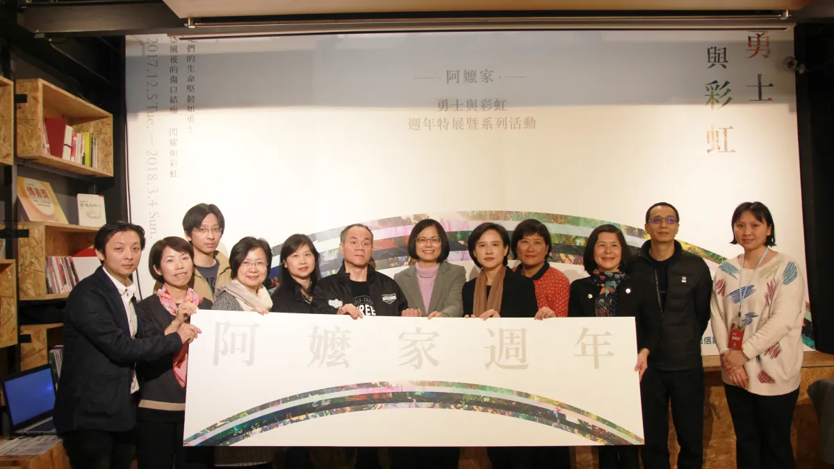 阿嬤家開館周年暨新書發表會(婦援會)