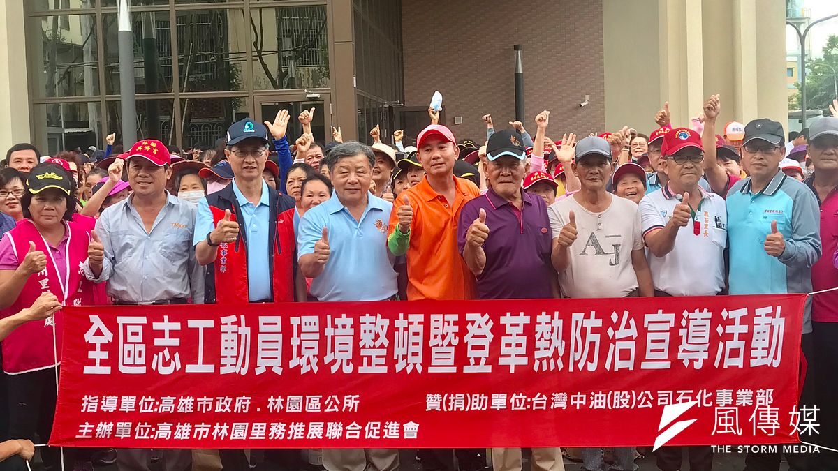 台灣中油石化事業部攜手林園里務推展聯合促進會,共同辦理「全區志工動員環境整頓暨登革熱防治宣導」活動。(圖/徐炳文攝) 台灣中油石化事業部攜手林園里務推展聯合促進會,共同辦理「全區志工動員環境整頓暨登革熱防治宣導」活動。(圖/徐炳文攝)