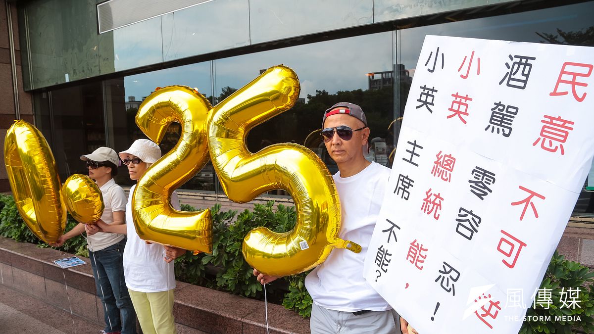 台灣酒駕防治社會關懷協會17日於民進黨部前召開「請民進黨簽署政黨防治酒駕共同宣言」記者會。(顏麟宇攝) 台灣酒駕防治社會關懷協會17日於民進黨部前召開「請民進黨簽署政黨防治酒駕共同宣言」記者會。(顏麟宇攝)