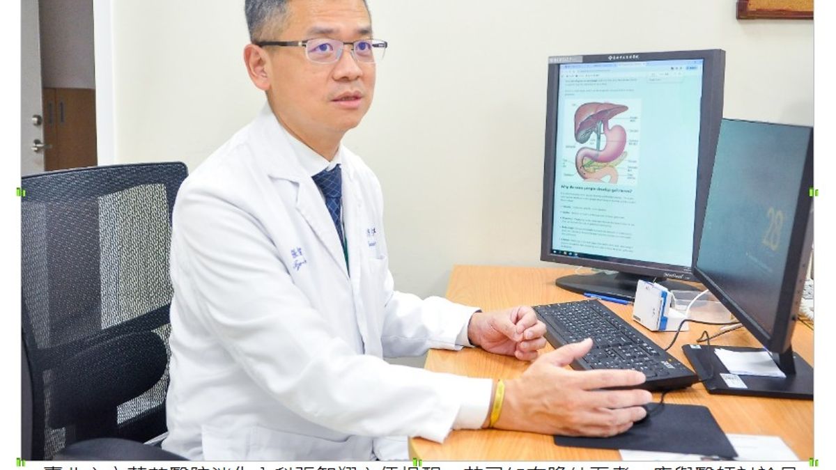 萬芳醫院消化內科主任張智翔表示,膽結石可發生於任何年齡層,尤其是肥胖、女性、40歲以上且有生育經驗,更是較為常見的高危險群。(萬芳醫院提供) 萬芳醫院消化內科主任張智翔表示,膽結石可發生於任何年齡層,尤其是肥胖、女性、40歲以上且有生育經驗,更是較為常見的高危險群。(萬芳醫院提供)