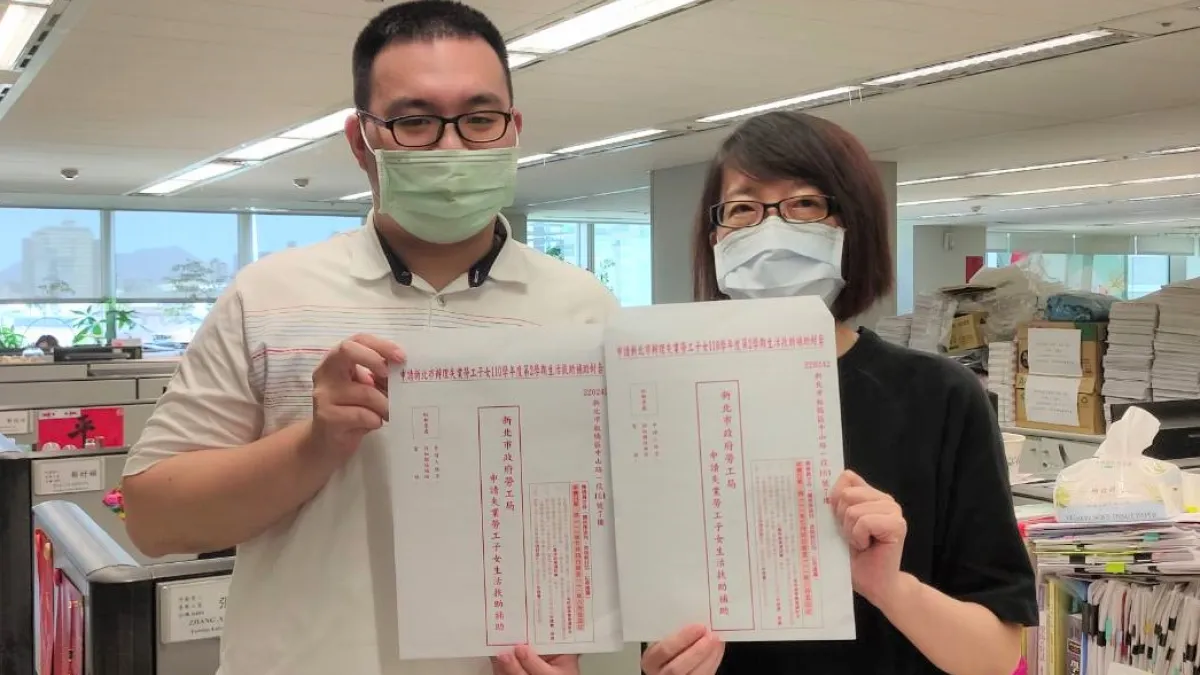 新北失業勞工子女生活扶助金即日起受理申請。(圖/新北市勞工局提供)