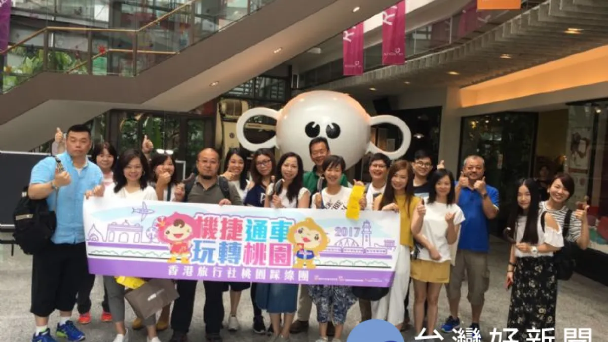 香港旅行社組團桃園踩線 親山涉水感受桃園活力