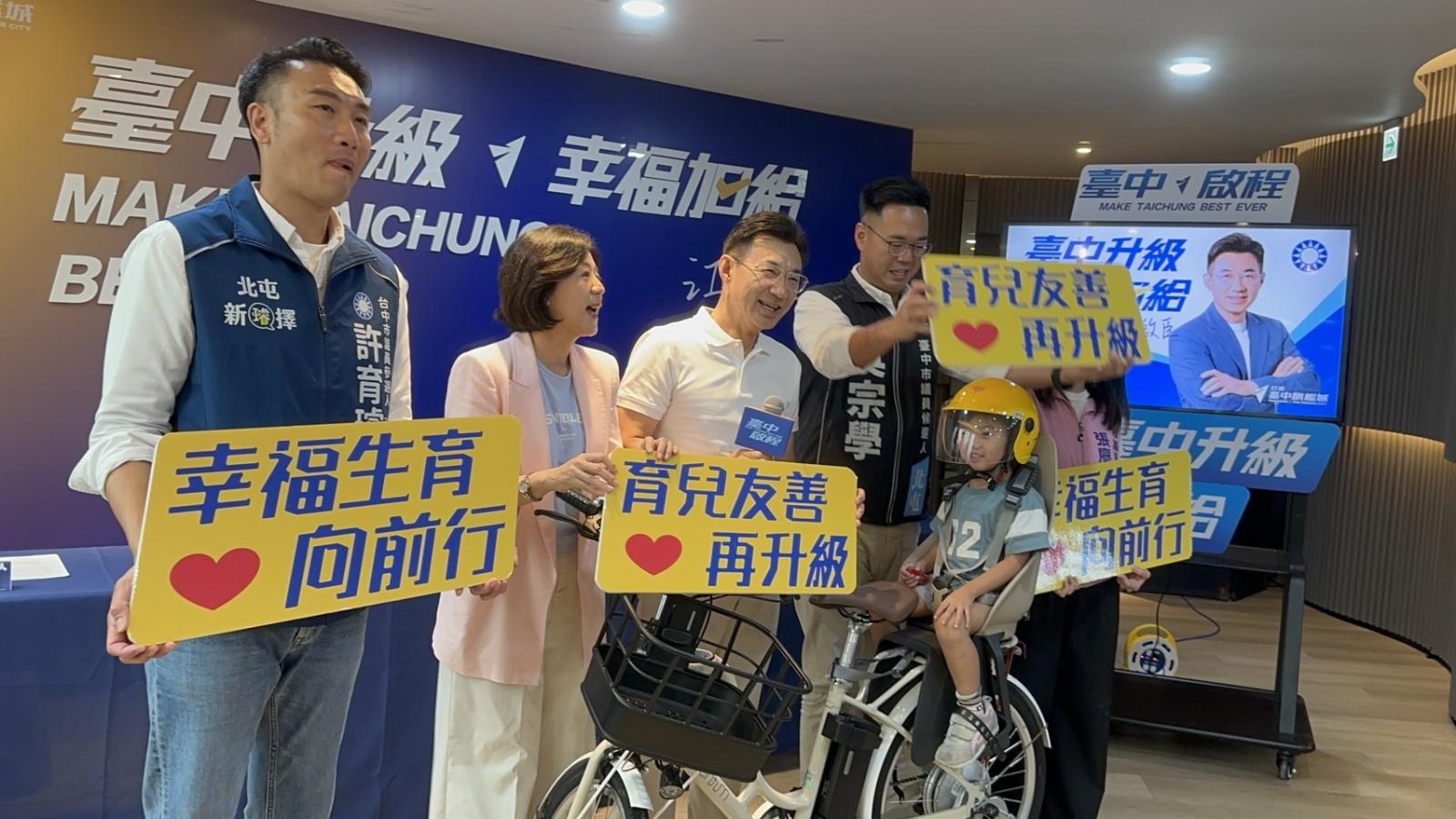 全國首創共享「袋鼠車」亮相 江啟臣發佈「臺中親子味」推出13項新政
