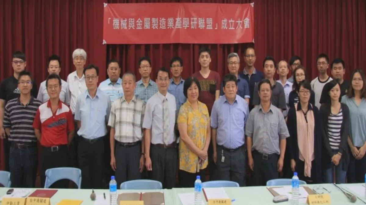開創產業新契機 弘光科大與工研院共組產學研聯盟