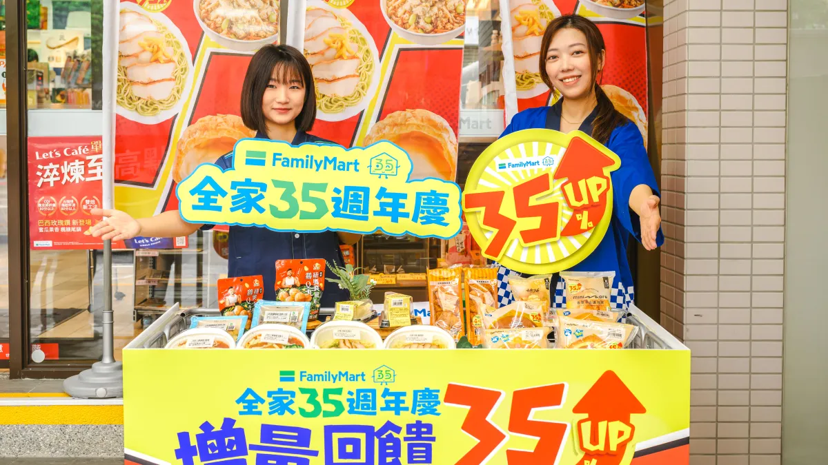 全家便利商店特別舉辦快閃問答活動,完成挑戰即可免費獲得增量商品搶先體驗,與粉絲們一起開心共度35週年慶。