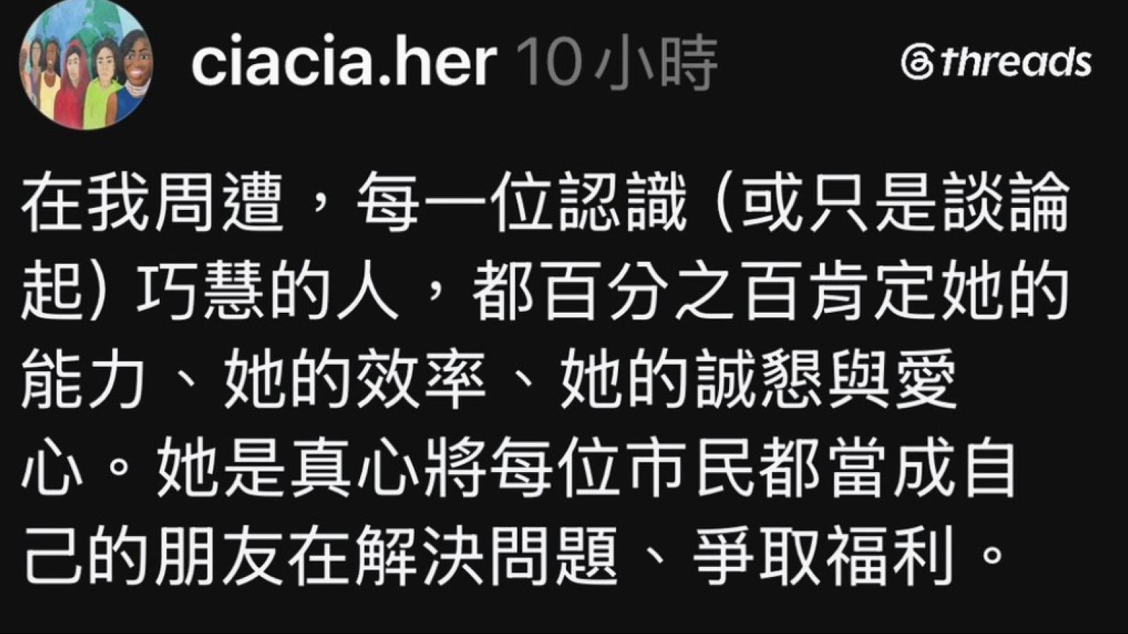 演藝圈再挺蘇巧慧 歌手何欣穗表態:百分之百肯定她