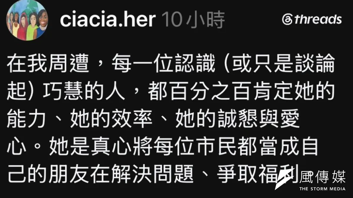 歌手何欣穗在個人社群平台轉發李烈的支持影片,並公開分享對蘇巧慧的肯定與祝福。(圖/徐炳文翻攝)
