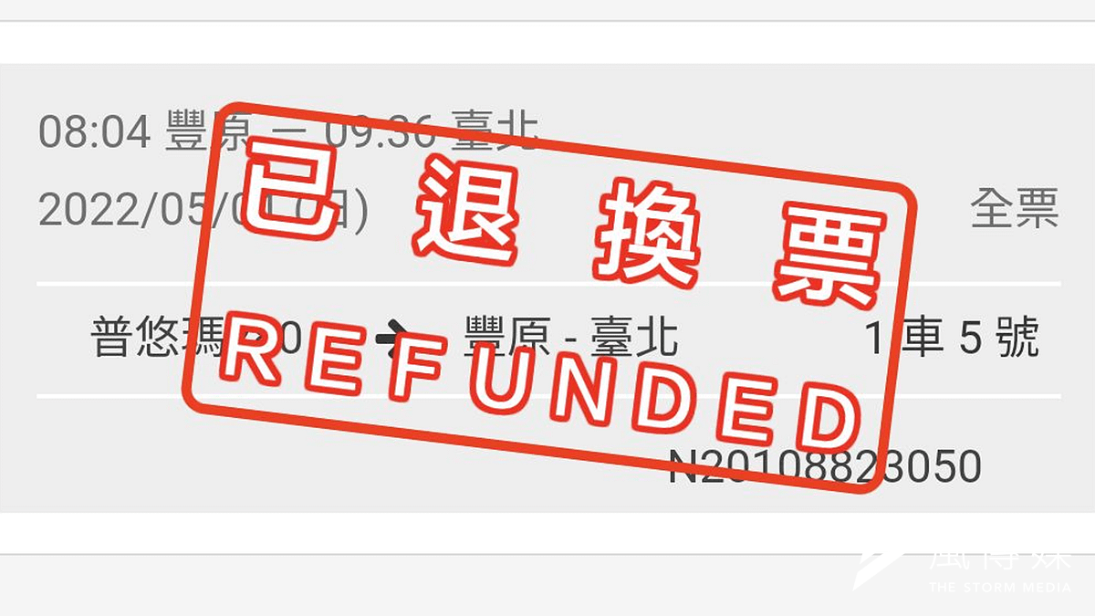 台鐵企業工會發起五一勞動節集體休假活動,台鐵官方則緊急辦理旅客退換票。(資料照,洪煜勛攝) 台鐵企業工會發起五一勞動節集體休假活動,台鐵官方則緊急辦理旅客退換票。(資料照,洪煜勛攝)