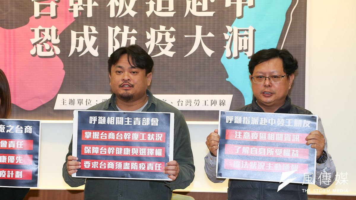 民進黨立委洪申翰(左)、台灣勞工陣線秘書長孫友聯(右)17日召開「台幹被迫赴中,恐成防疫大洞」記者會。(顏麟宇攝) 民進黨立委洪申翰(左)、台灣勞工陣線秘書長孫友聯(右)17日召開「台幹被迫赴中,恐成防疫大洞」記者會。(顏麟宇攝)