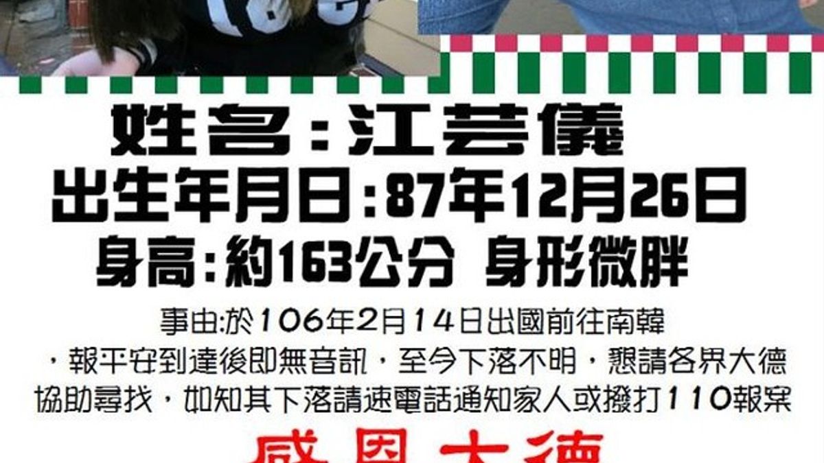 日前到南韓打工卻下落不明的台灣江姓,鄧姓女子,其中江姓少女的母親擔心女兒遭人控制,出面請求協尋,不料,稍早竟傳出兩人其實「並非失蹤」,而是因為「涉及電話詐騙案件」。(取自focus.kr) 日前到南韓打工卻下落不明的台灣江姓,鄧姓女子,其中江姓少女的母親擔心女兒遭人控制,出面請求協尋,不料,稍早竟傳出兩人其實「並非失蹤」,而是因為「涉及電話詐騙案件」。(取自focus.kr)