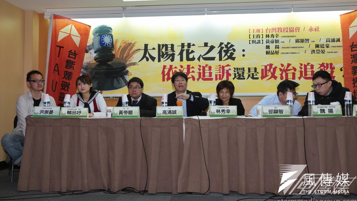 台教會舉行「太陽花之後:依法追訴還是政治追殺」座談會,左起洪崇晏、賴品妤、黃帝穎、高涌誠、林秀幸、邱顯智、魏揚。(余志偉攝) 台教會舉行「太陽花之後:依法追訴還是政治追殺」座談會,左起洪崇晏、賴品妤、黃帝穎、高涌誠、林秀幸、邱顯智、魏揚。(余志偉攝)