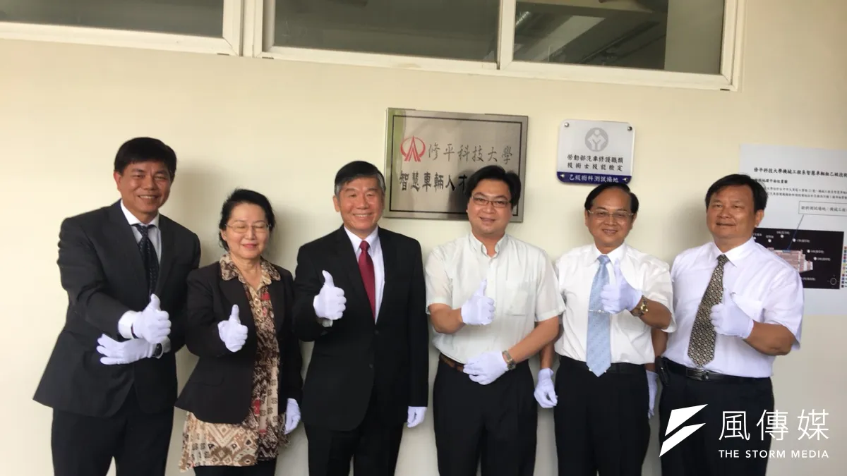 修平科技大學智慧車輛人才培訓中心21日揭幕啟用。(圖/王秀禾攝)
