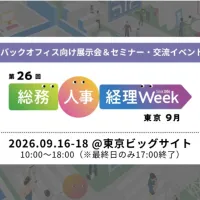 RX Japanは9月16日より東京ビッグサイトにて、防災見直しや新設のAI特化展など全10展・250社が集結する「第26回 総務・人事・経理 Week」を開催する。(写真/総務・人事・経理 Week【東京】 事務局提供) RX Japanは9月16日より東京ビッグサイトにて、防災見直しや新設のAI特化展など全10展・250社が集結する「第26回 総務・人事・経理 Week」を開催する。(写真/総務・人事・経理 Week【東京】 事務局提供)