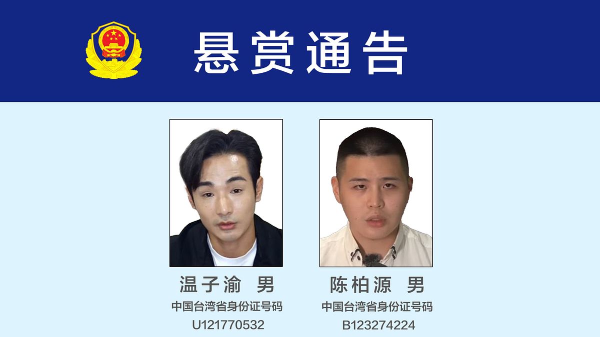 觀點投書:中國的法律戰不是通緝,而是「演算法獵捕」