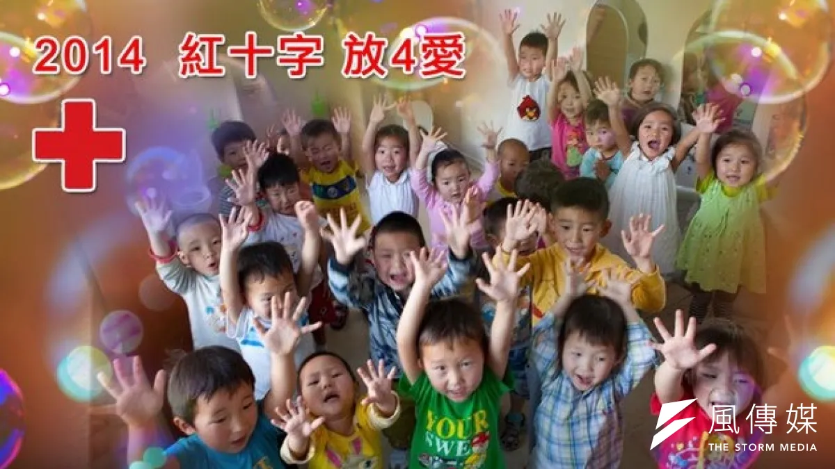 紅十字會在日本311地震時募款所得未及時撥款引發爭議,政府因而修訂法令。(取自紅十字會網站)
