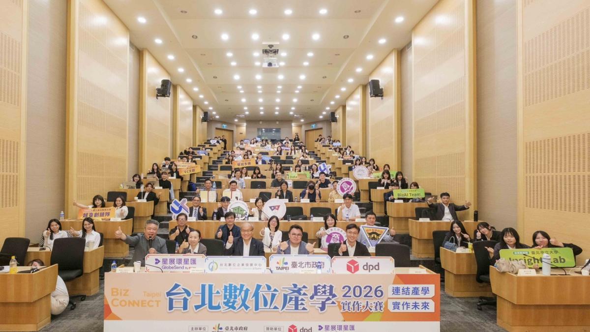 跨境電商、AI 數據大對決!「2026 台北數位產學大賽」八強廝殺,冠軍隊伍出爐
