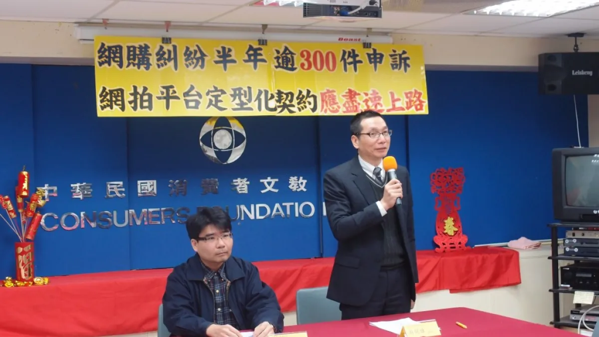 許多民眾在網路上採購年貨、禮品,然而消基會近半年已接獲341件網購申訴案,數量驚人。(取自消基會網站)