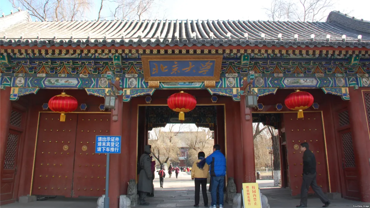 北京大學西校門(VOA)