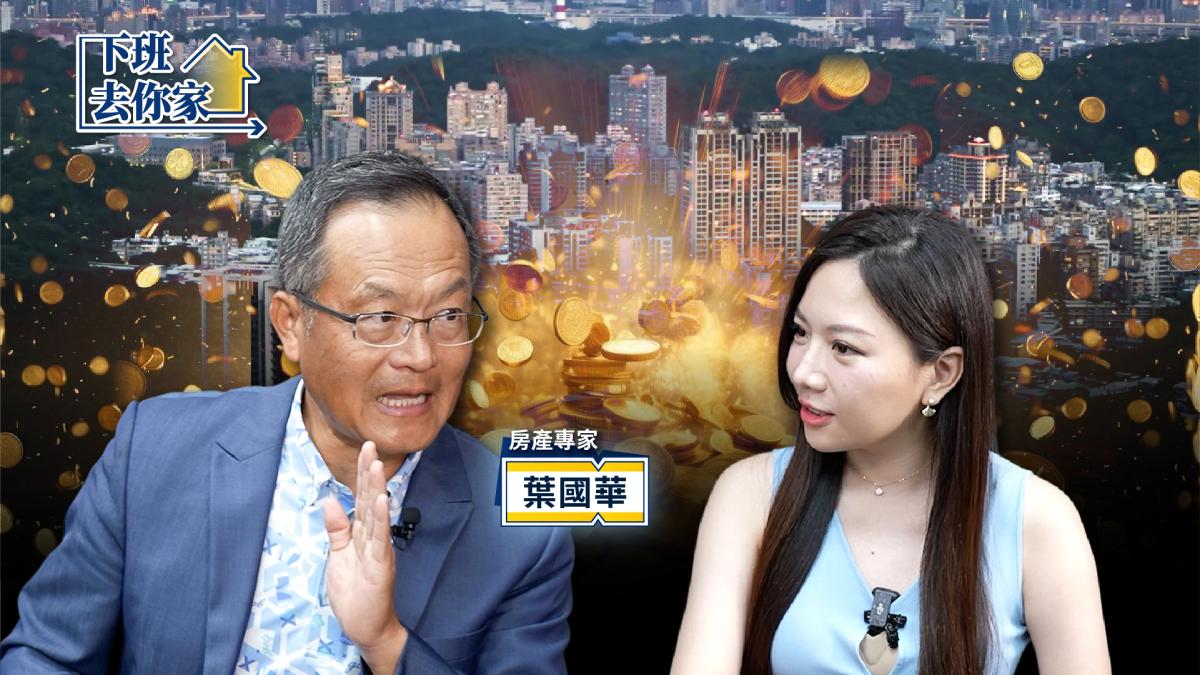 房價打7折也不碰!房仲老手點名「3種地雷房」:買錯不只賠錢,還可能住得提心吊膽
