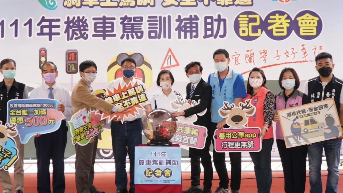 宜蘭縣提供駕訓補助金,只要縣內滿滿18歲各大專院校或高中職學生至駕訓班櫃台報名,即可享有補助(圖/宜蘭縣政府交通處提供)