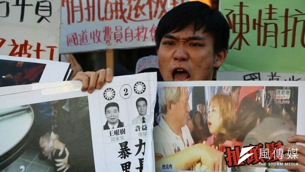 華隆與國道收費員自救會成員21日在連勝文陣營的造勢晚會陳情時,被挺藍民眾扯髮、摑掌,民進黨痛斥馬英九對民主人權的重大無知,是台灣民主之恥。(葉信菉攝) 華隆與國道收費員自救會成員21日在連勝文陣營的造勢晚會陳情時,被挺藍民眾扯髮、摑掌,民進黨痛斥馬英九對民主人權的重大無知,是台灣民主之恥。(葉信菉攝)