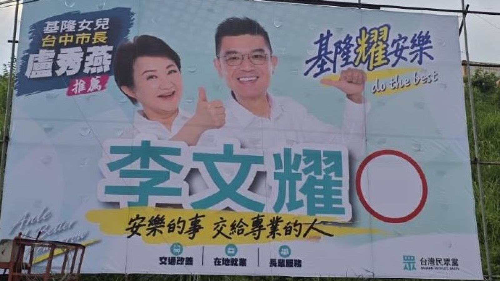 基隆、台中藍白沒破局!民眾黨議員李文耀看板合體盧秀燕 拚在野團結勝選