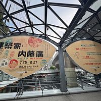 建築家・内藤廣の50年にわたる仕事と思考を振り返る回顧展「建築家・内藤廣 赤鬼と青鬼の場外乱闘 in 渋谷」が、渋谷ストリームホール(東京都渋谷区渋谷3-21-3)で開催されている。(写真/黃信維撮影) 建築家・内藤廣の50年にわたる仕事と思考を振り返る回顧展「建築家・内藤廣 赤鬼と青鬼の場外乱闘 in 渋谷」が、渋谷ストリームホール(東京都渋谷区渋谷3-21-3)で開催されている。(写真/黃信維撮影)