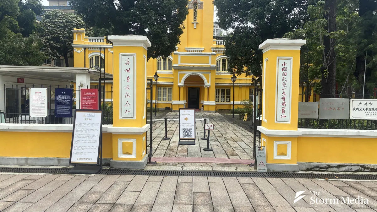 The assembly hall at the Lu Xun Memorial and the former site of the First National Congress of the Kuomintang in Guangzhou. (Photo by Tian Chang)