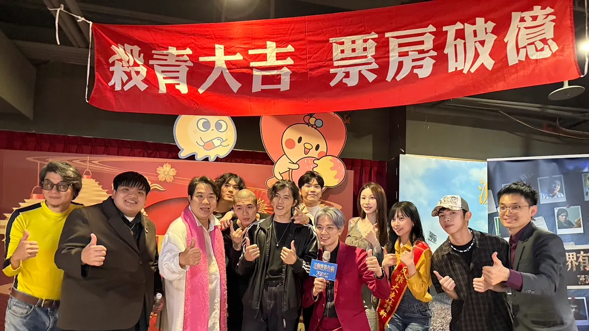 《這個世界有病》舉辦首映活動,主創團隊出席合影。(圖/種子影業提供)