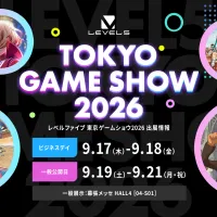レベルファイブは東京ゲームショウ2026に過去最大規模で出展し、新作4タイトルの試遊展示や出展記念セールなど、多彩な企画を展開する。(レベルファイブ提供) レベルファイブは東京ゲームショウ2026に過去最大規模で出展し、新作4タイトルの試遊展示や出展記念セールなど、多彩な企画を展開する。(レベルファイブ提供)