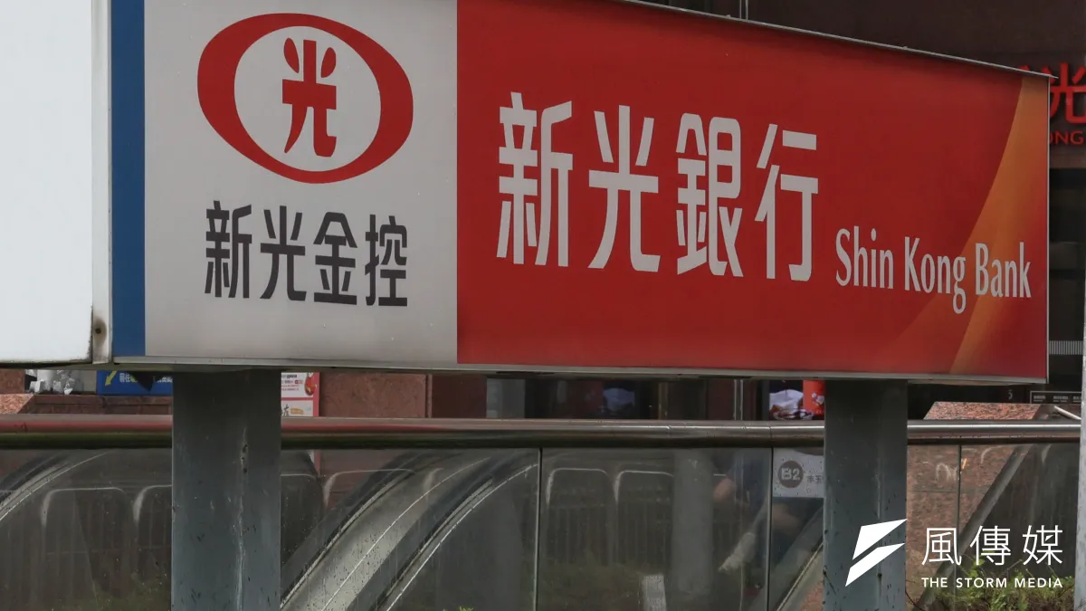 新光銀行工會今(30)日表示,「新新併」重要員工權益事項,尚未有任何共識。(資料照,柯承惠攝)