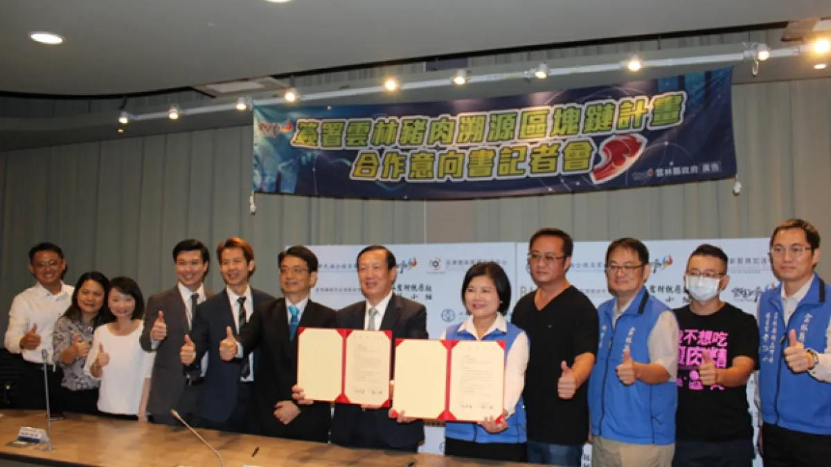 商總(右六為商總理事長賴正鎰)BAC區塊鏈應用及發展研究所與雲林縣( 右五為雲林縣長張麗善)政府簽訂MOU, 共同投入『區塊鏈食安溯源系統』用高科技把關民眾食品安全。(商總提供)