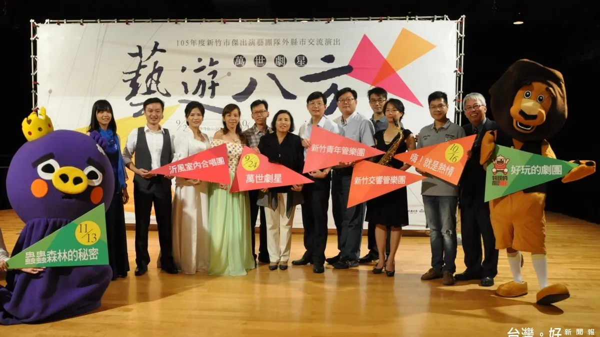 以表演行銷在地 竹市傑出演藝團隊化身文化大使