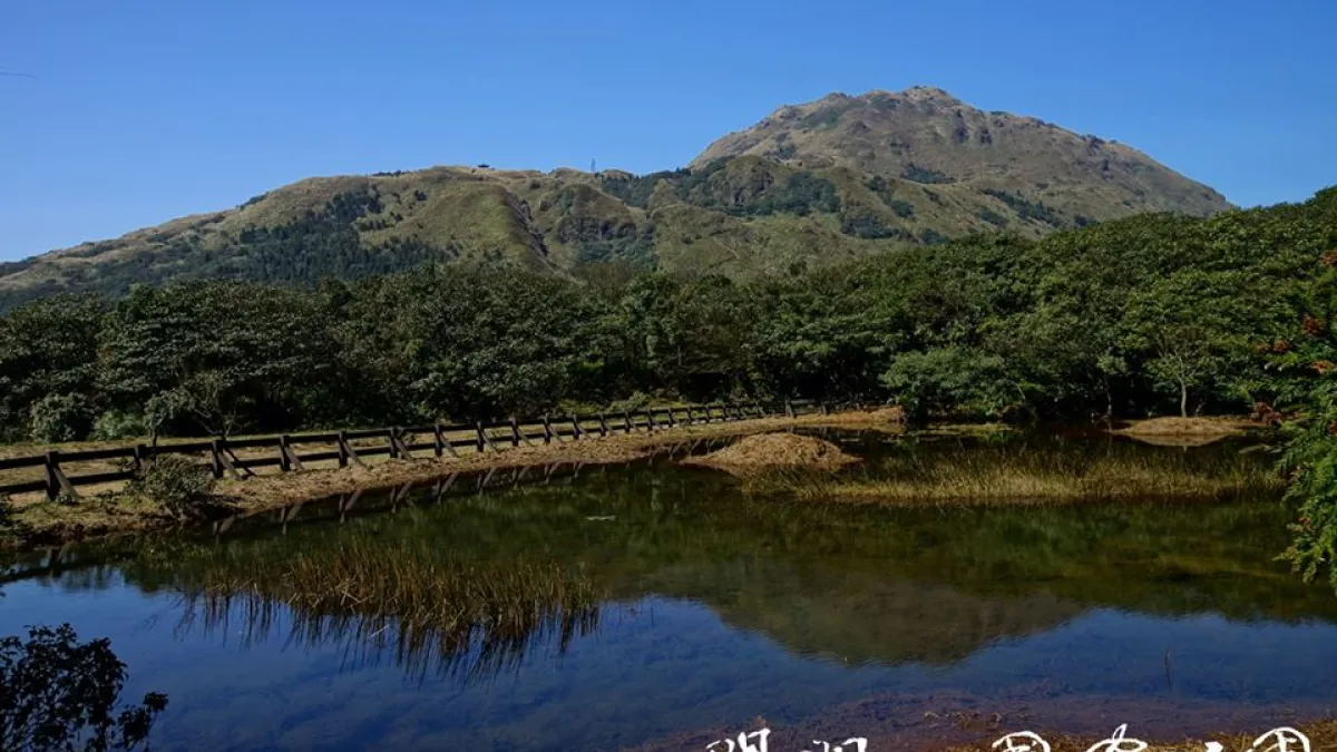 陽明山國家為台灣著名國家公園之一,以往除了陽明書屋外,其餘景點不用收費,但明年也將列入收費國家公園範圍。(取自 陽明山國家公園臉書)
