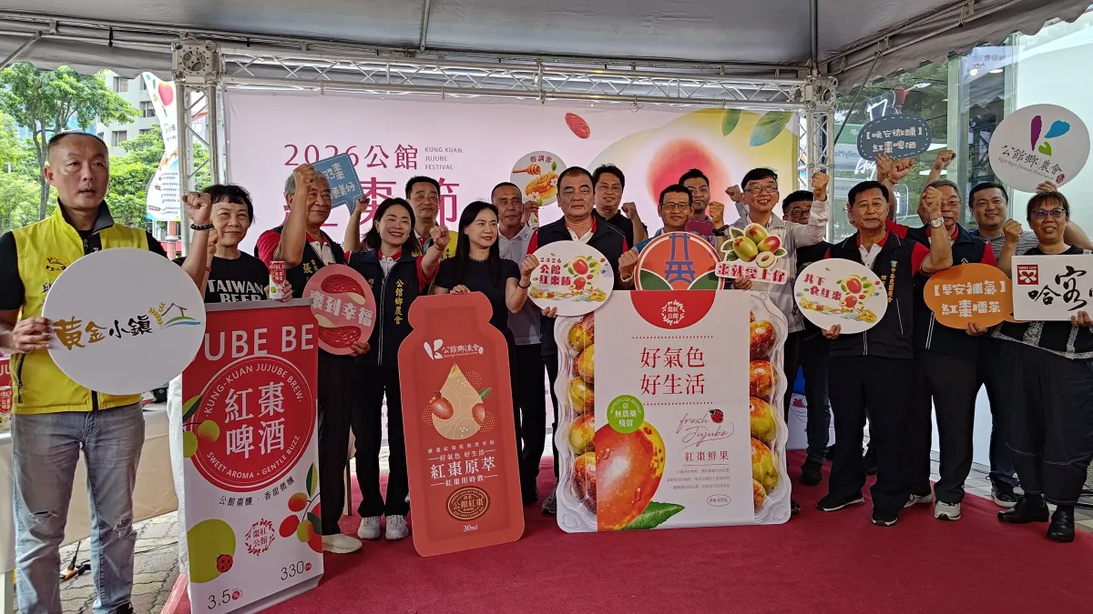 在農業部與苗栗縣府聯手支持下,公館鄉農會「2026公館紅棗節」於7月中旬正式開跑,並展開縣外巡迴行銷活動。(圖/苗栗縣公館鄉農會)