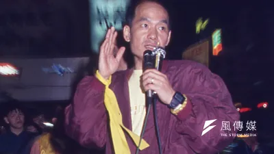 林正杰在1988年寫公開信給當時的民進黨主席姚嘉文,批判當時黨內挑撥省籍情結造成肅殺氣氛。(新新聞資料照)