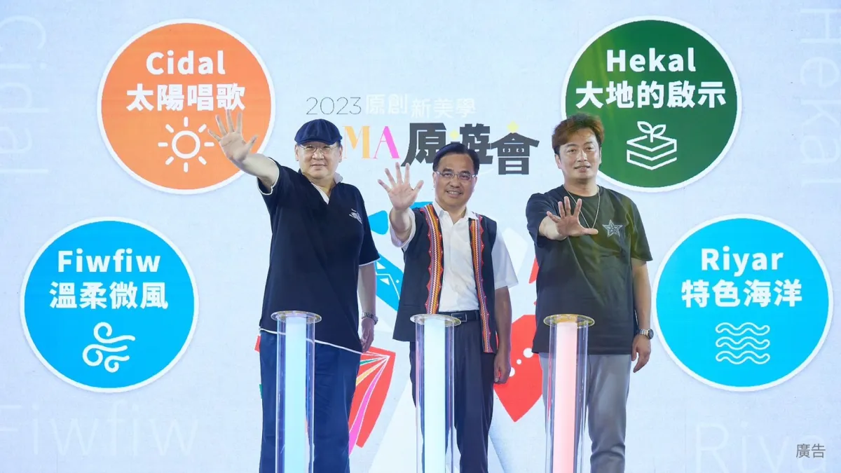 原民會與北捷「原創新美學~LiMA原遊會」。(圖/原民會提供)