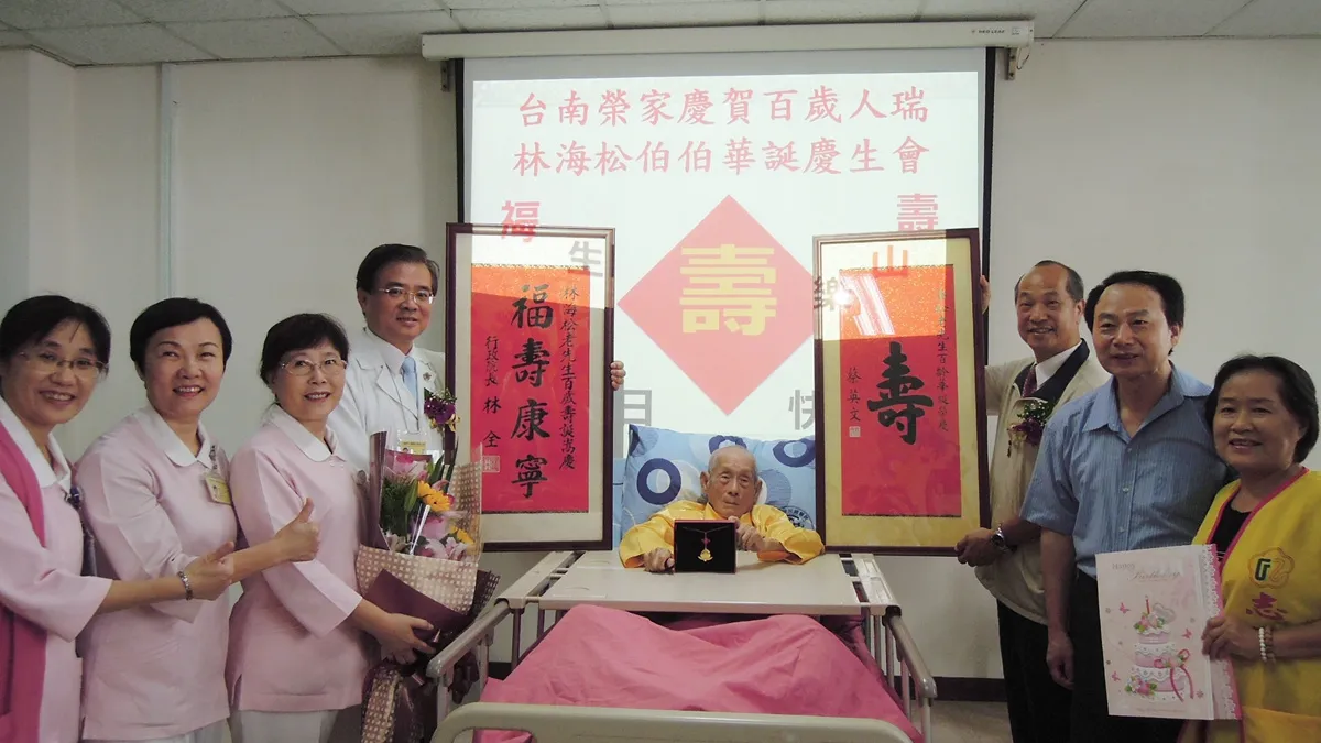 百歲人瑞慶生 台南榮民之家送壽桃金項鍊賀壽