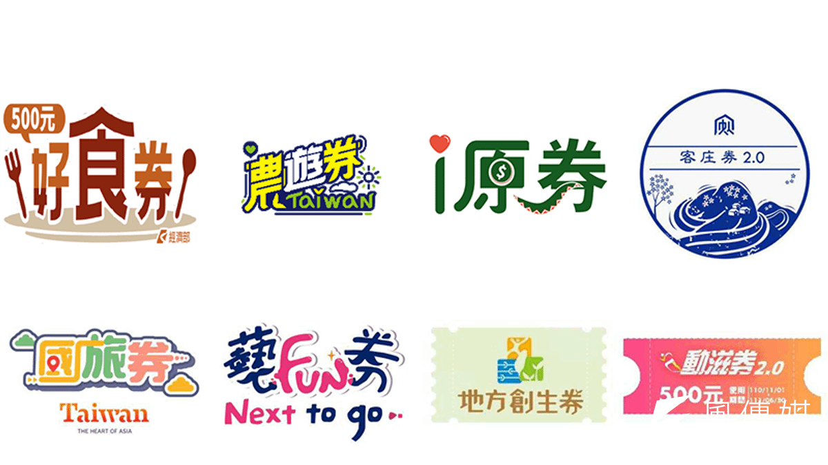 第二波7大加碼券中獎號碼出爐,使用範圍、領取方式一次看懂!(圖/取自五倍券) 第二波7大加碼券中獎號碼出爐,使用範圍、領取方式一次看懂!(圖/取自五倍券)