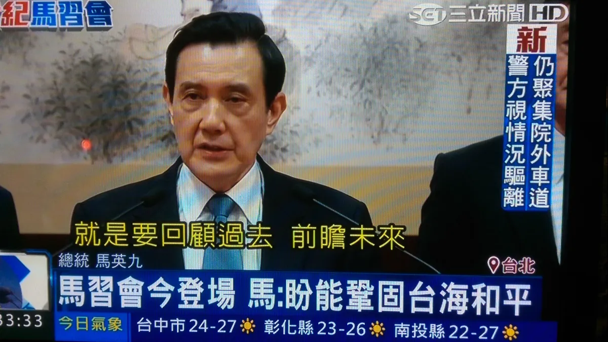 馬英九總統松山機場行前記者會(翻拍自電視畫面)
