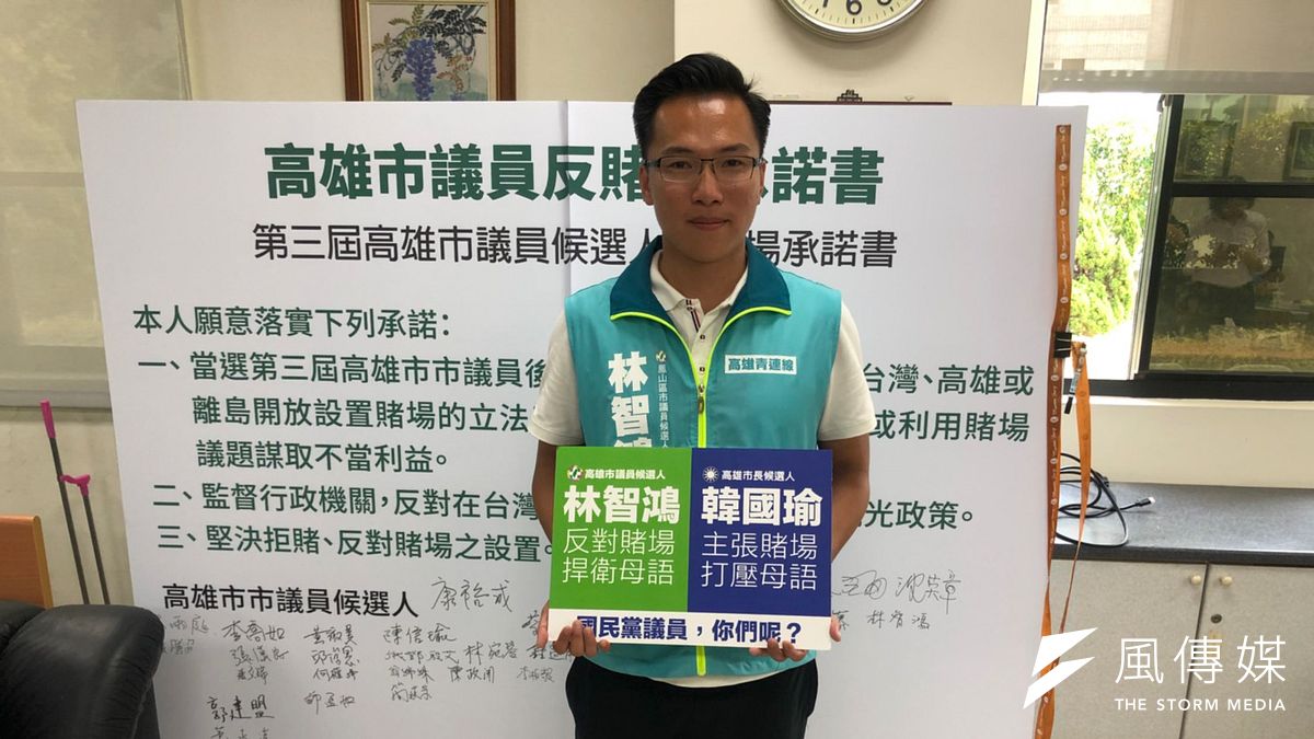 林智鴻反對賭場,捍衛母語,表示自己與韓國瑜不同。(圖/徐炳文攝) 林智鴻反對賭場,捍衛母語,表示自己與韓國瑜不同。(圖/徐炳文攝)