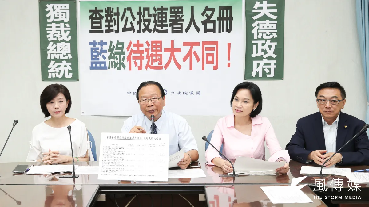 國民黨立院黨團總召林德福(左二)質疑,中選會看顏色審核,認為他和黨籍立委發起的公投案花費更多查對時間。(陳明仁攝)