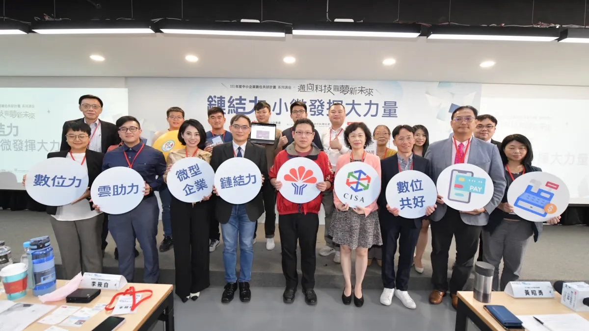 藉由數位工具鏈結多元機會 ,數位共好計畫成果豐碩。(圖/主辦單位提供)